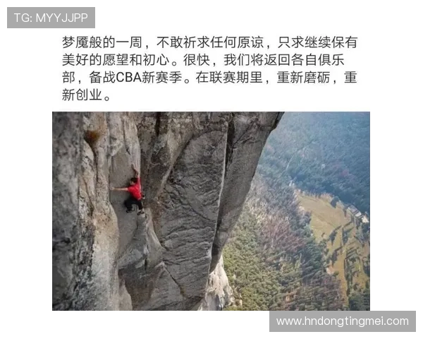 重庆攀岩队在攀岩节奏排名中创下新高展现团队实力与拼搏精神