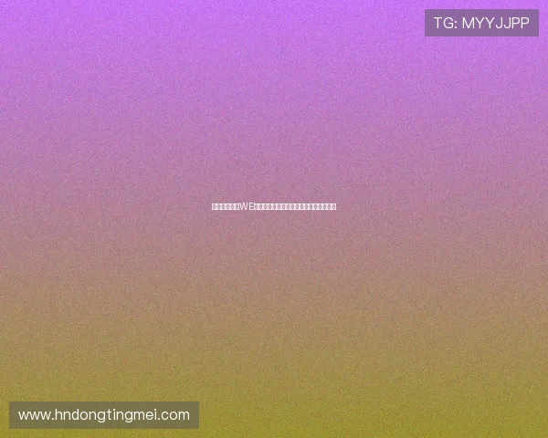 城市赛分析：WE团队协作的精彩表现与未来发展潜力探讨